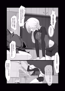 Page 28 of Data Storm de Ugokenaku Natta Suletta no Hanashi | 蘇萊塔因為數據風暴而癱瘓時的故事 (decensored) - preview thumbnail
