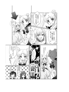 Page 188 of Artist:_hanarain - preview thumbnail
