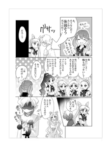 Page 198 of Artist:_hanarain - preview thumbnail