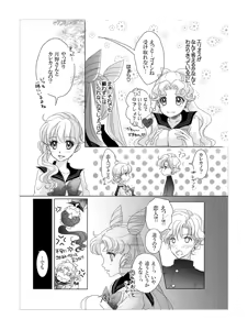 Page 209 of Artist:_hanarain - preview thumbnail