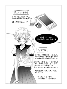 Page 211 of Artist:_hanarain - preview thumbnail