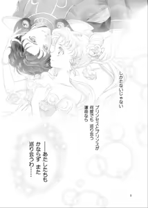 Page 216 of Artist:_hanarain - preview thumbnail