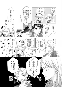 Page 220 of Artist:_hanarain - preview thumbnail