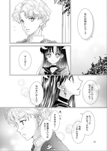 Page 225 of Artist:_hanarain - preview thumbnail