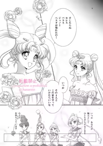 Page 240 of Artist:_hanarain - preview thumbnail