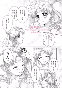 Page 243 of Artist:_hanarain - preview thumbnail