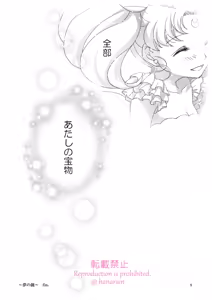 Page 244 of Artist:_hanarain - preview thumbnail