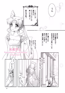 Page 247 of Artist:_hanarain - preview thumbnail