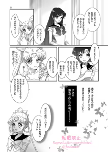 Page 257 of Artist:_hanarain - preview thumbnail