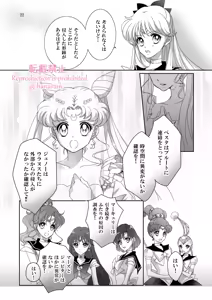 Page 258 of Artist:_hanarain - preview thumbnail