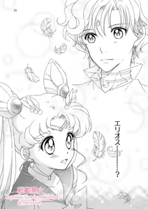 Page 289 of Artist:_hanarain - preview thumbnail