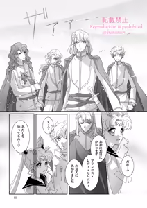 Page 292 of Artist:_hanarain - preview thumbnail