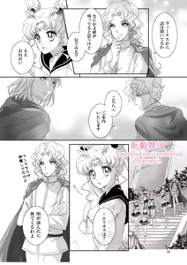 Page 295 of Artist:_hanarain - preview thumbnail