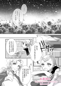 Page 297 of Artist:_hanarain - preview thumbnail