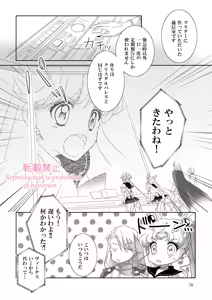 Page 307 of Artist:_hanarain - preview thumbnail