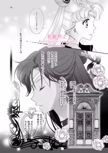 Page 313 of Artist:_hanarain - preview thumbnail