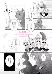 Page 323 of Artist:_hanarain - preview thumbnail