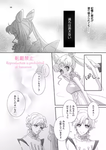 Page 326 of Artist:_hanarain - preview thumbnail
