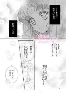 Page 328 of Artist:_hanarain - preview thumbnail