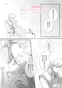 Page 329 of Artist:_hanarain - preview thumbnail