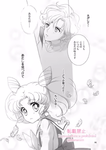 Page 336 of Artist:_hanarain - preview thumbnail