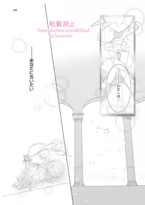 Page 337 of Artist:_hanarain - preview thumbnail