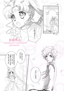 Page 338 of Artist:_hanarain - preview thumbnail