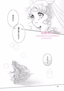 Page 341 of Artist:_hanarain - preview thumbnail