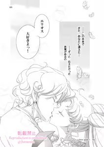 Page 342 of Artist:_hanarain - preview thumbnail