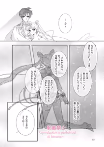 Page 348 of Artist:_hanarain - preview thumbnail