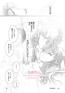 Page 364 of Artist:_hanarain - preview thumbnail
