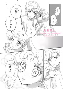 Page 369 of Artist:_hanarain - preview thumbnail