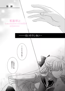 Page 449 of Artist:_hanarain - preview thumbnail