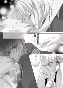 Page 454 of Artist:_hanarain - preview thumbnail