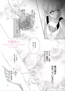 Page 455 of Artist:_hanarain - preview thumbnail