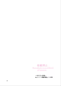 Page 465 of Artist:_hanarain - preview thumbnail