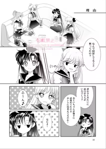 Page 466 of Artist:_hanarain - preview thumbnail