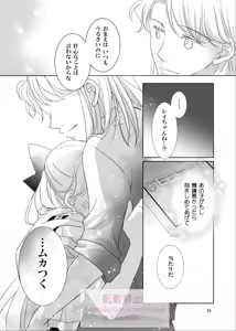 Page 472 of Artist:_hanarain - preview thumbnail