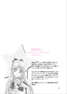 Page 473 of Artist:_hanarain - preview thumbnail