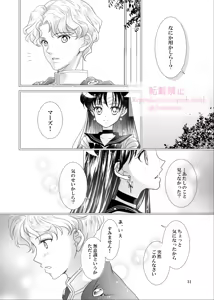 Page 475 of Artist:_hanarain - preview thumbnail