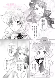 Page 485 of Artist:_hanarain - preview thumbnail