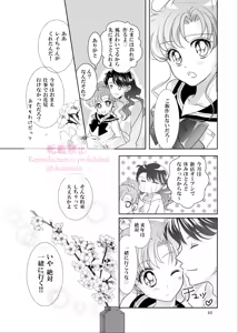 Page 488 of Artist:_hanarain - preview thumbnail