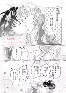 Page 496 of Artist:_hanarain - preview thumbnail