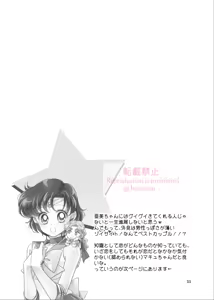 Page 497 of Artist:_hanarain - preview thumbnail