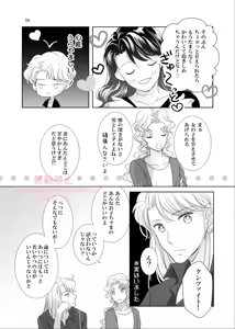 Page 503 of Artist:_hanarain - preview thumbnail