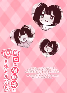 Page 34 of Mukuchi na Osananajimi to Kokoro o Kayowasu Houhou - preview thumbnail