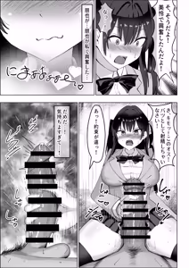 Page 13 of Tsundere Osananajimi ga Nama Ecchi no Toki Dake Amaete Kuru Ken. 1 - preview thumbnail