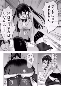 Page 10 of Tsundere Osananajimi ga Nama Ecchi no Toki Dake Amaete Kuru Ken. 1 - preview thumbnail