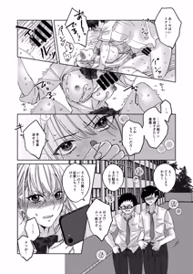 Page 20 of Caste Joui no Joshi ga InCha Otaku no Nikubenki ni Naru Ken - preview thumbnail