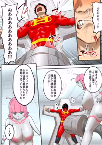Page 43 of 射精したら地球終了 〜つよつよ宇宙人女に敗北した正義のヒーローが地球存亡をかけて射精を我慢し続ける話〜 - preview thumbnail